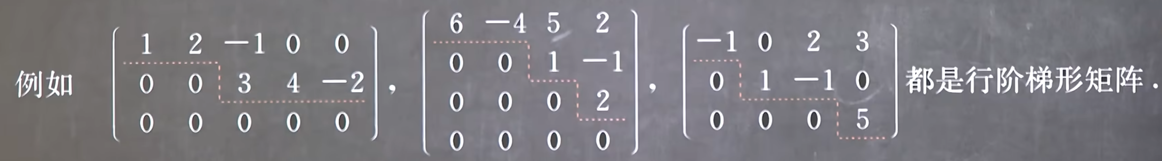 File-2.9矩阵的初等变换-2620260527-1.png File-2.9矩阵的初等变换-2620260527-1