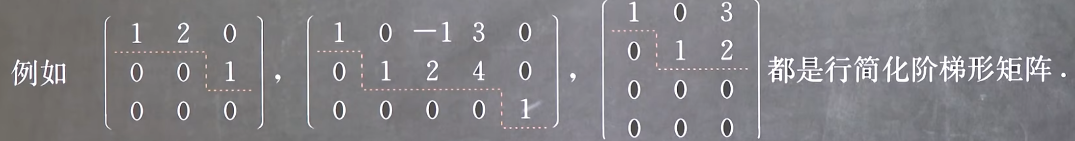 File-2.9矩阵的初等变换-2620260527-2.png File-2.9矩阵的初等变换-2620260527-2