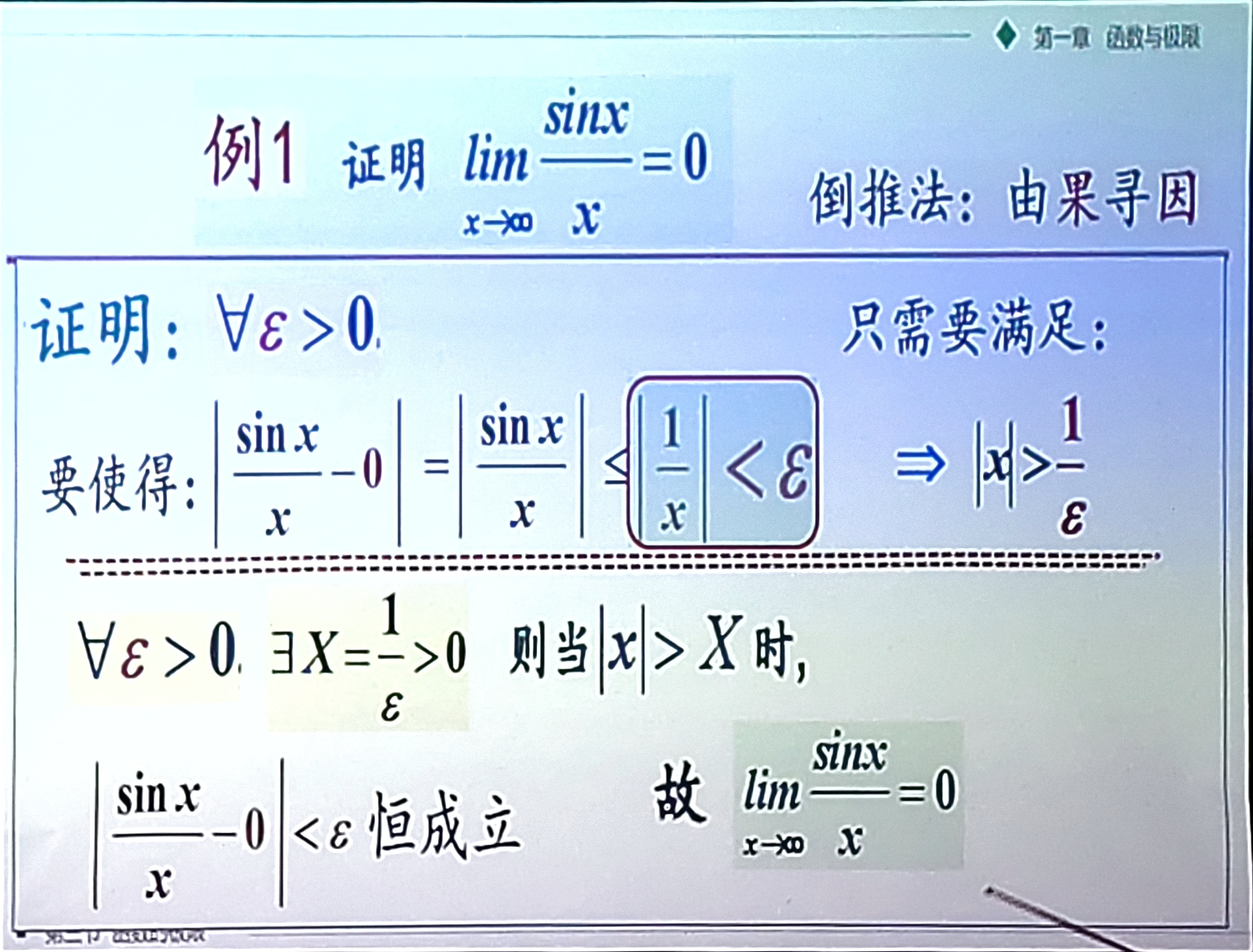 File-1.4函数的极限-2520251020-2.jpg File-1.4函数的极限-2520251020-2