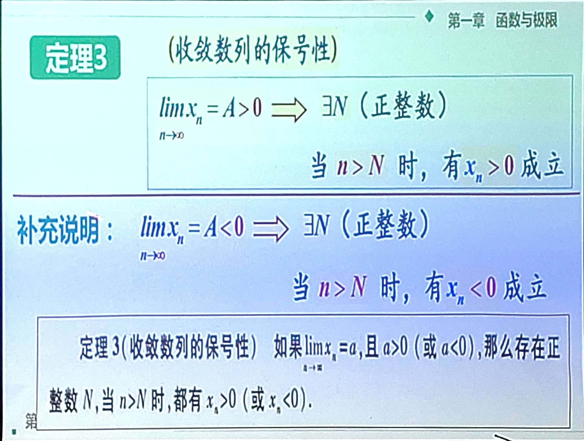 Picture-1.3数列的极限-2520251020-2.jpg Picture-1.3数列的极限-2520251020-2