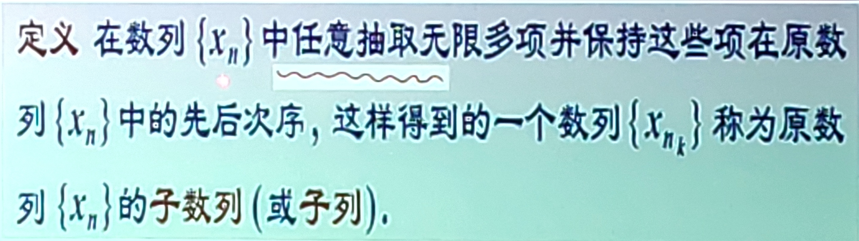 Picture-1.3数列的极限-2520251020-3.jpg Picture-1.3数列的极限-2520251020-3